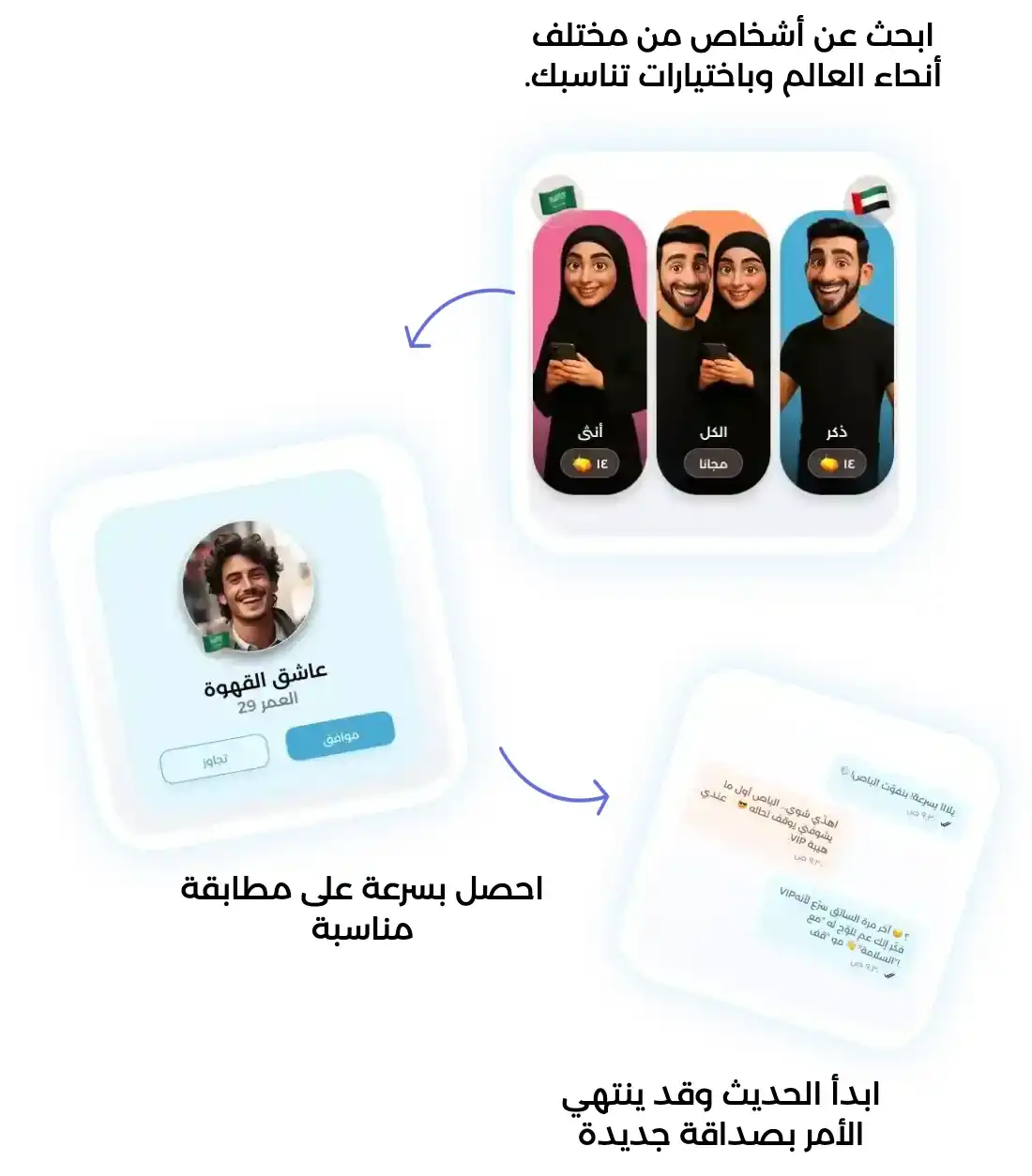 تحميل تطبيق سولف من متجر جوجل بلاي وآب ستور